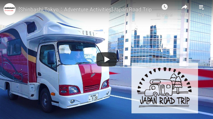 VANTIME | JAPAN ROAD TRIP | JAPAN ROAD TRIP（ジャパンロードトリップ）